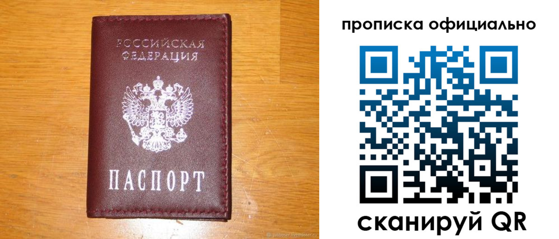 временная регистрация надежно в Онеге