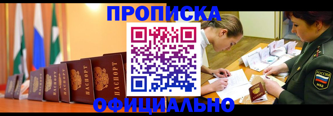 прописка паспорт в Онеге