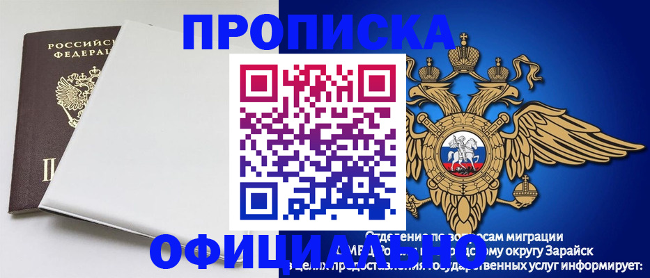 прописка в квартире в Онеге