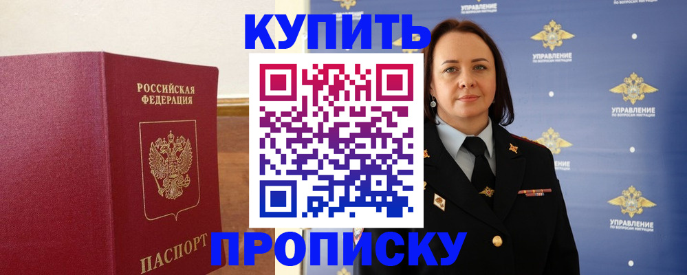 прописка от собственника в Онеге